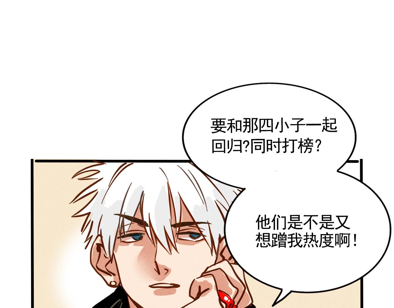 第二季 15话：没在怕的！(1/3)-第102话