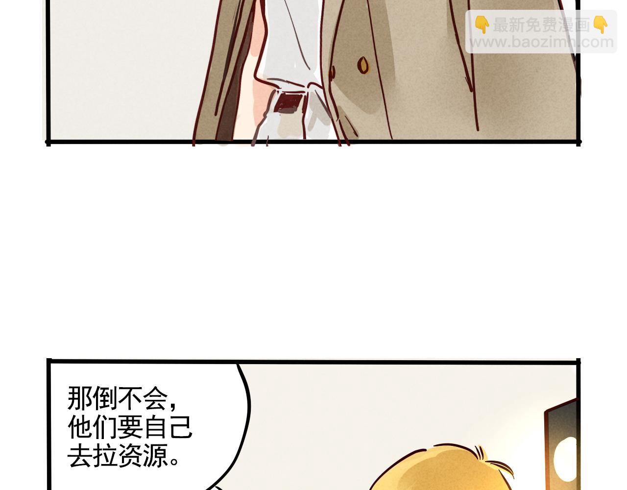 第二季 15话：没在怕的！(1/3)-第102话