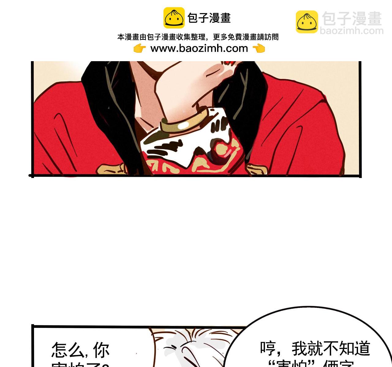 第二季 15话：没在怕的！(1/3)-第102话