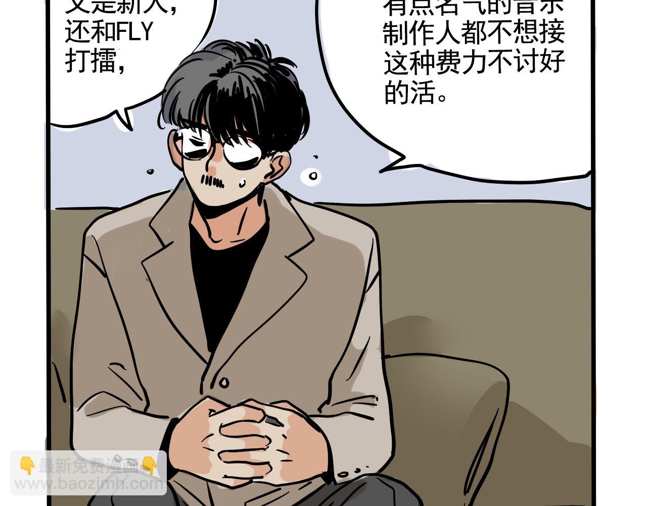 第二季 15话：没在怕的！(1/3)-第102话