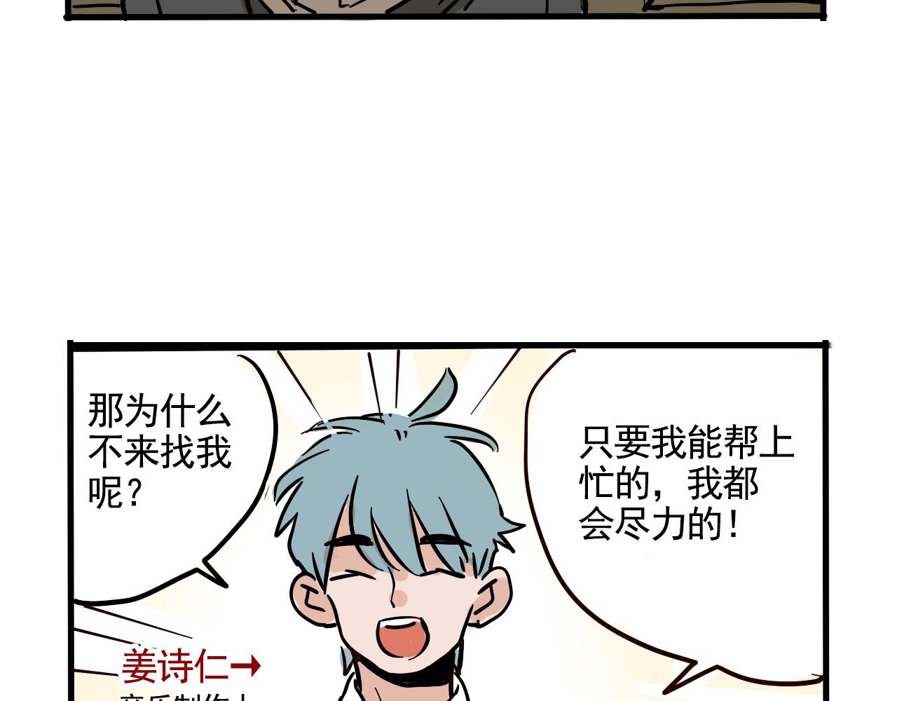 第二季 15话：没在怕的！(1/3)-第102话
