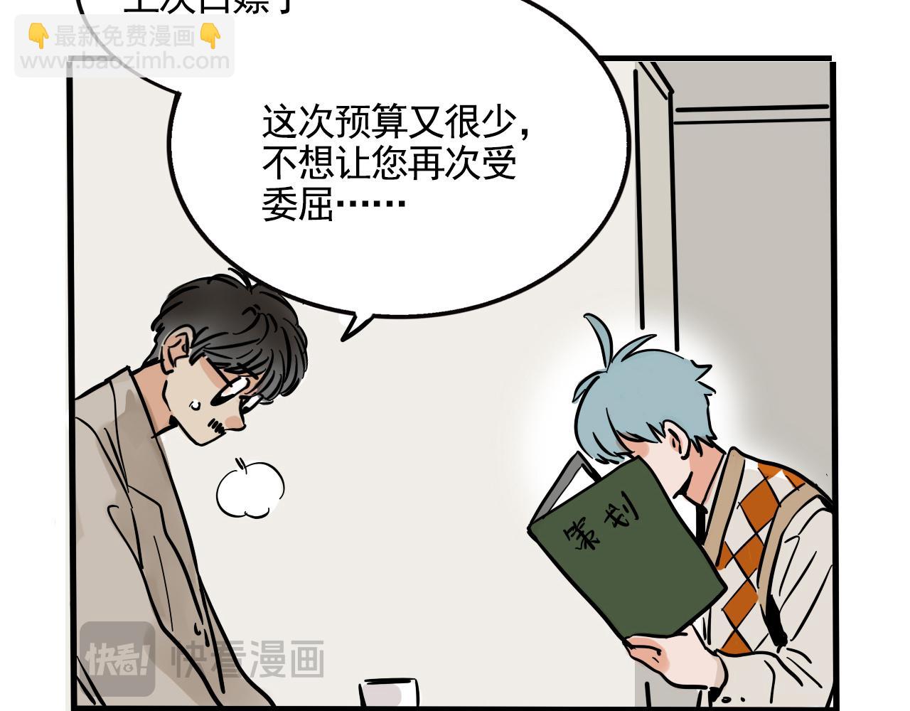 第二季 15话：没在怕的！(1/3)-第102话