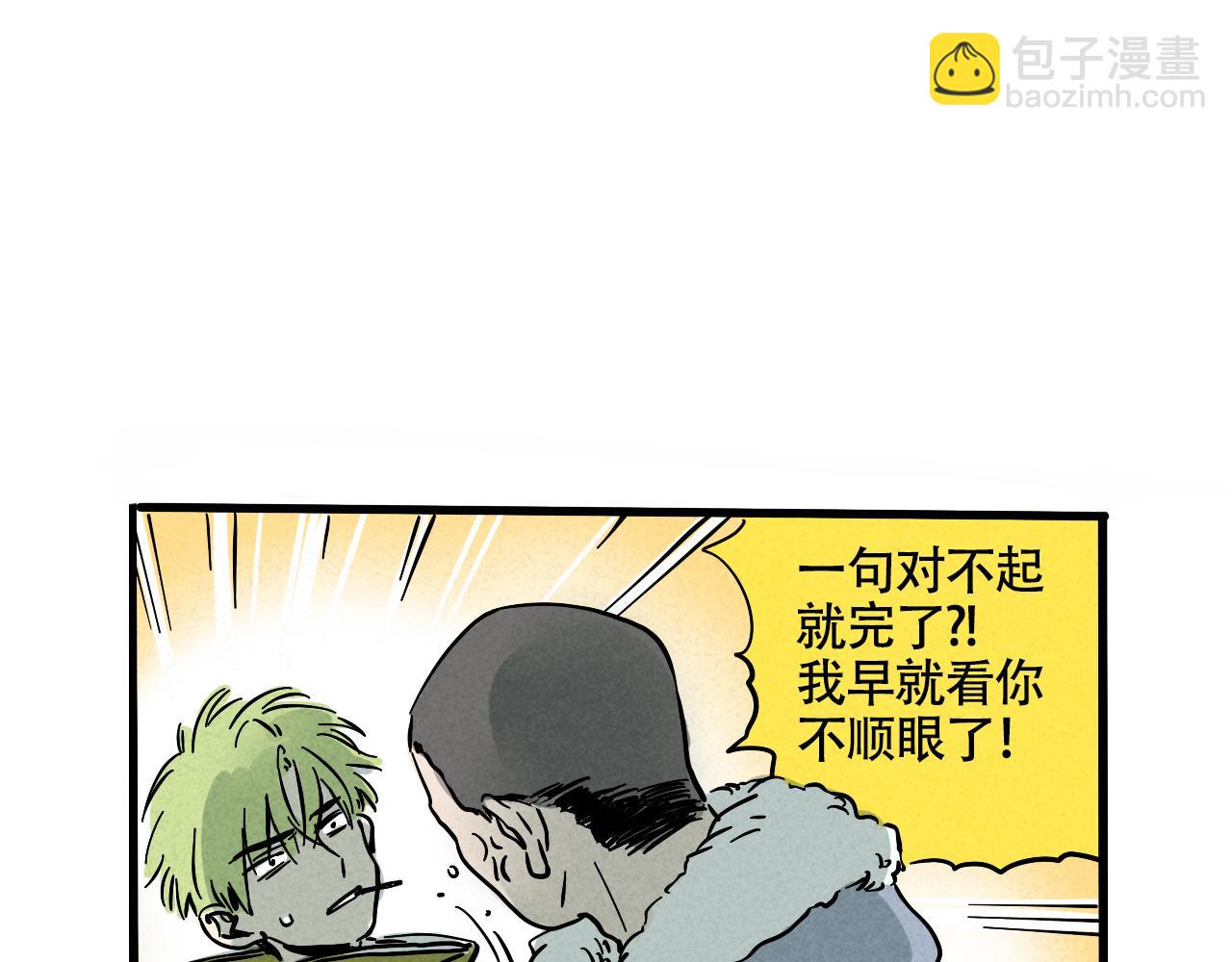 第二季 17话：便利店(1/3)-第104话
