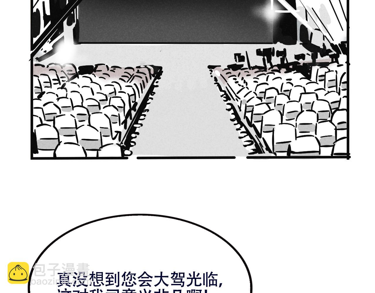 第二季19话：发布会(1/2)-第106话