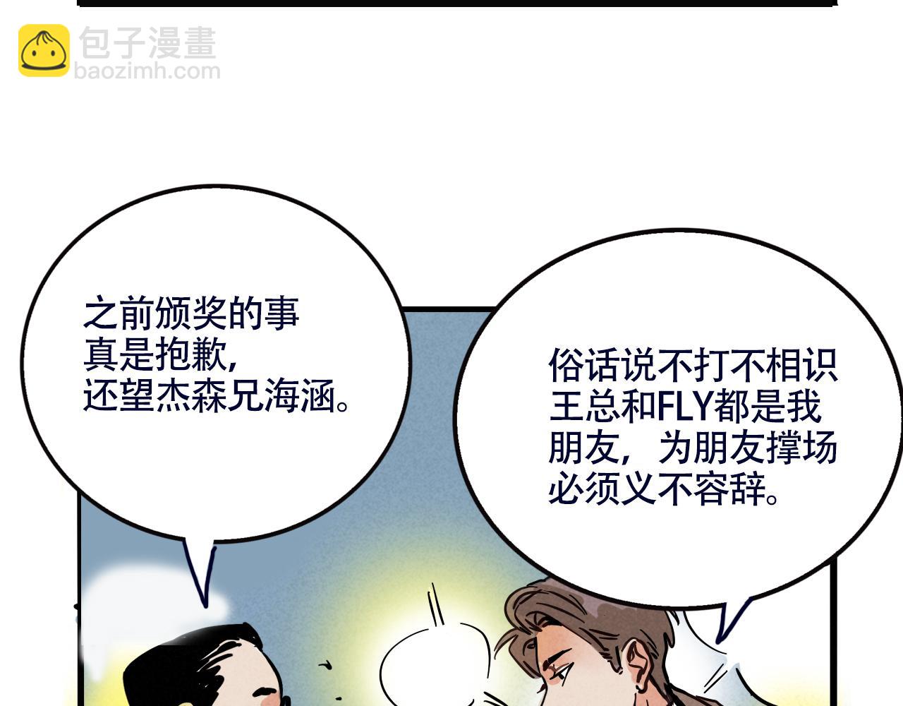 第二季19话：发布会(1/2)-第106话