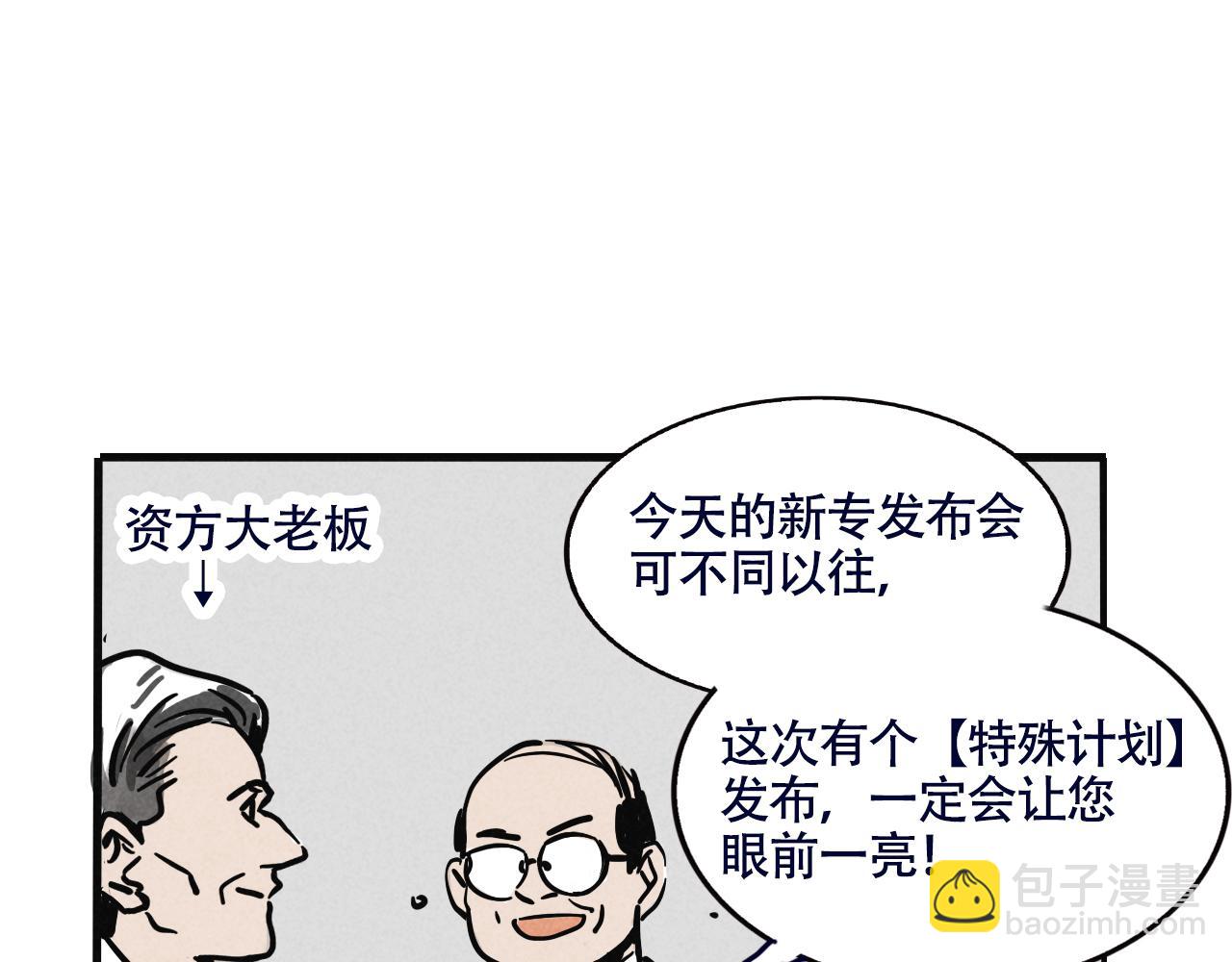 第二季19话：发布会(1/2)-第106话