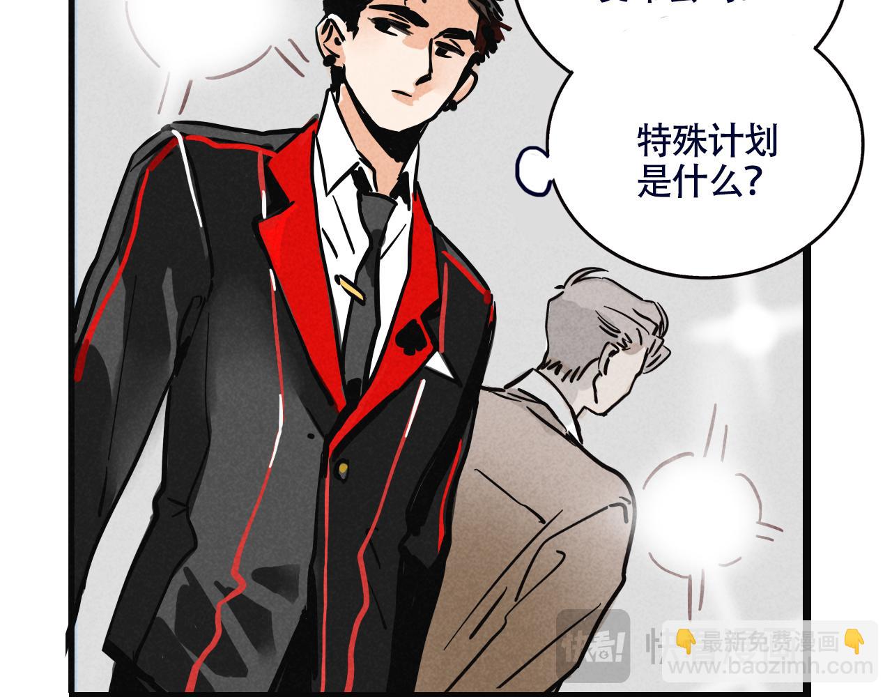 第二季19话：发布会(1/2)-第106话