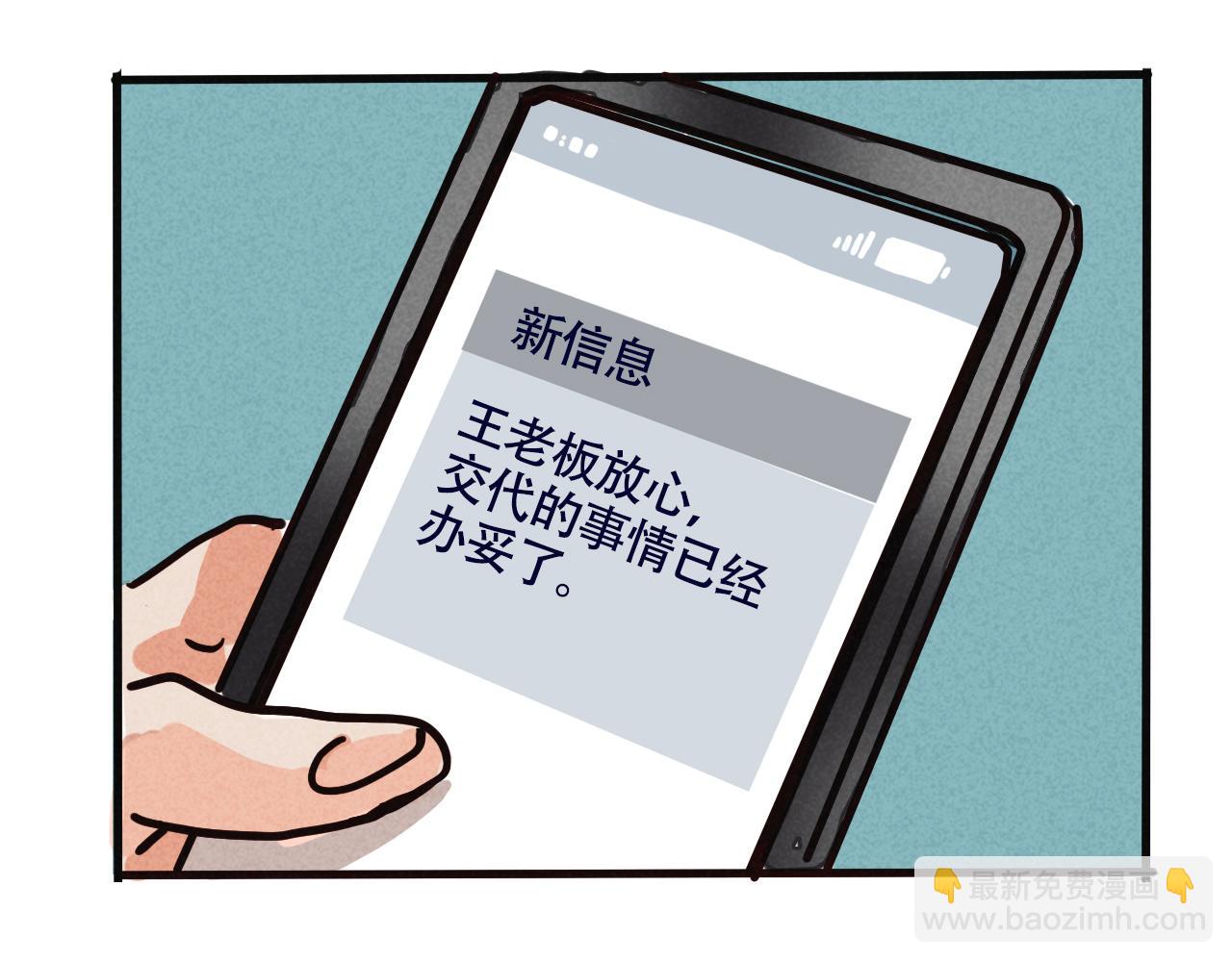 第二季19话：发布会(1/2)-第106话