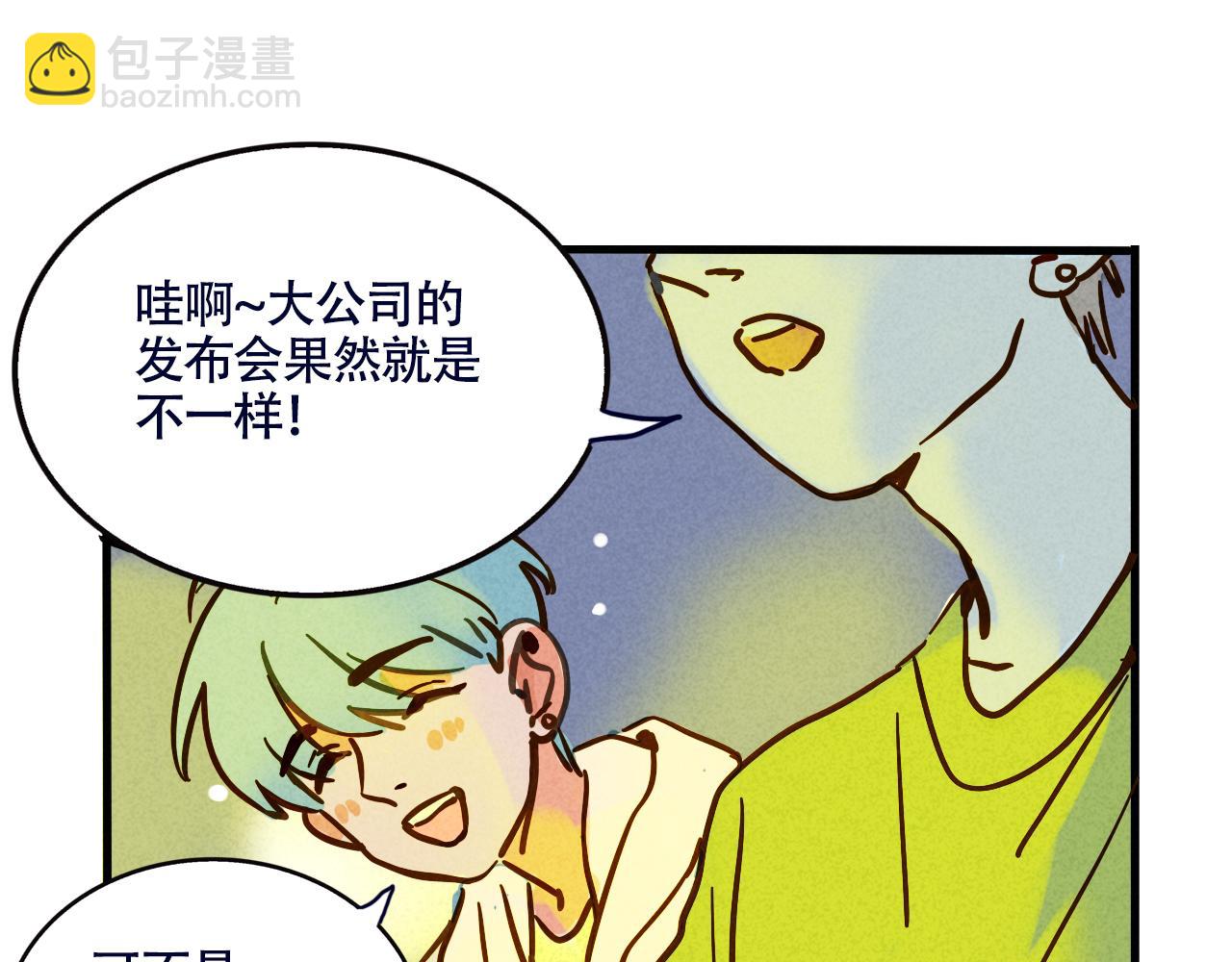 第二季19话：发布会(1/2)-第106话
