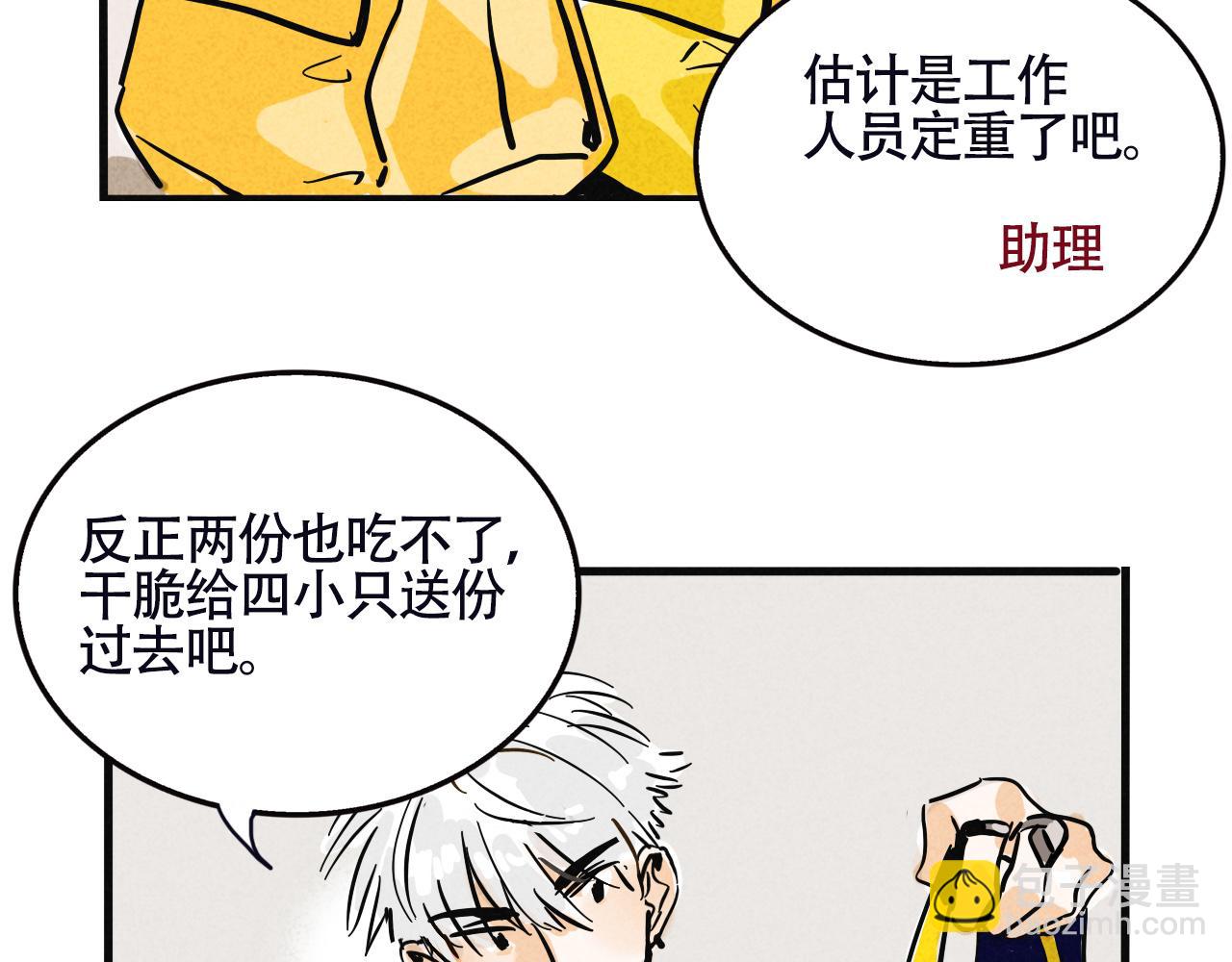 第二季19话：发布会(1/2)-第106话
