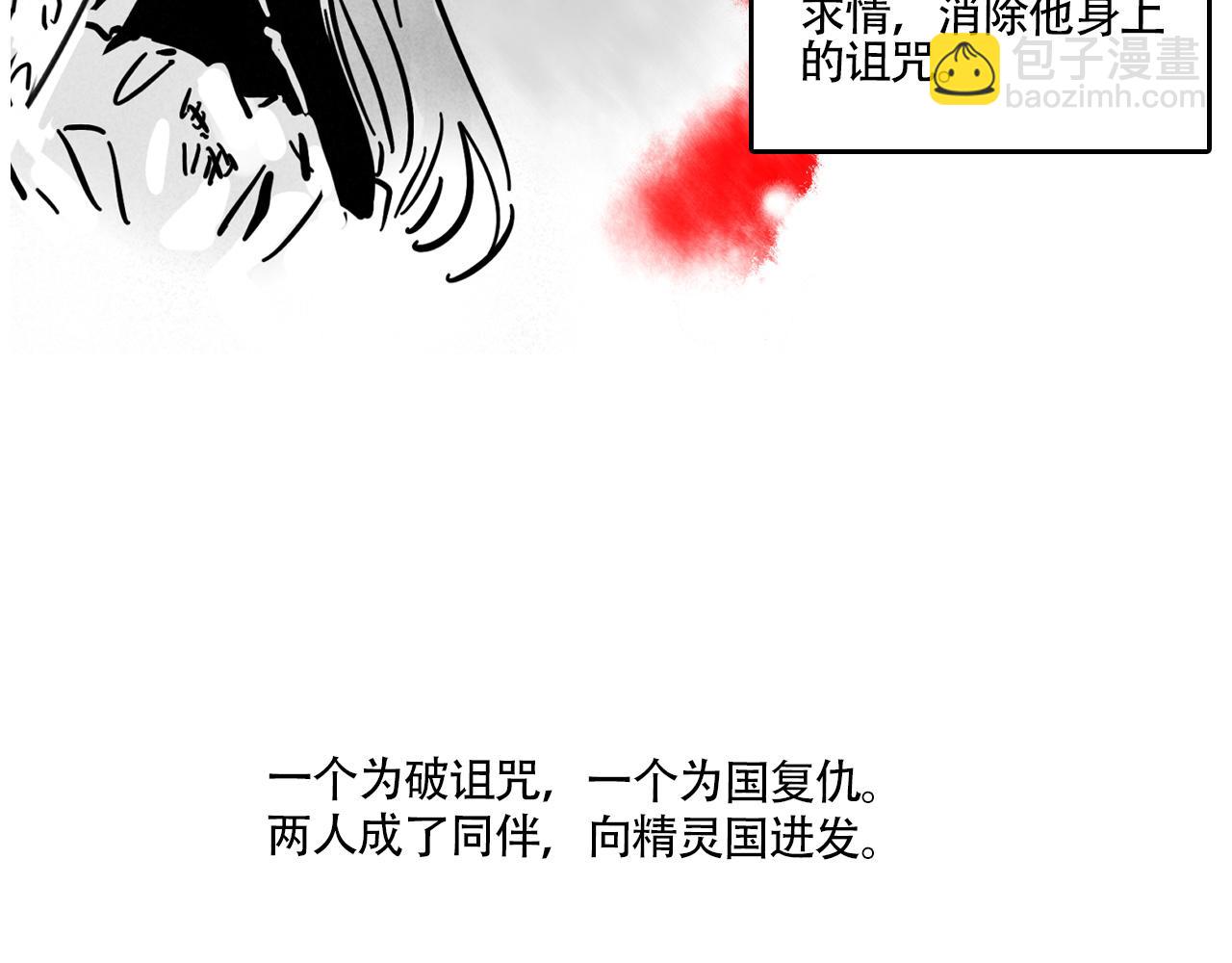 新专辑概念设定(上）(1/2)-第108话