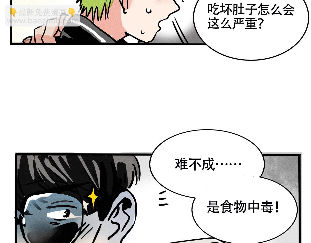 第二季20：舞台事故(1/3)-第110话