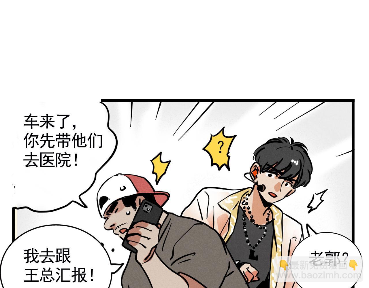 第二季20：舞台事故(1/3)-第110话