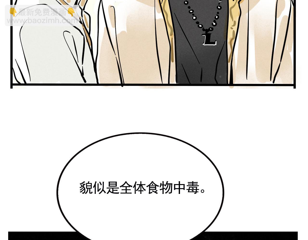 第二季20：舞台事故(1/3)-第110话