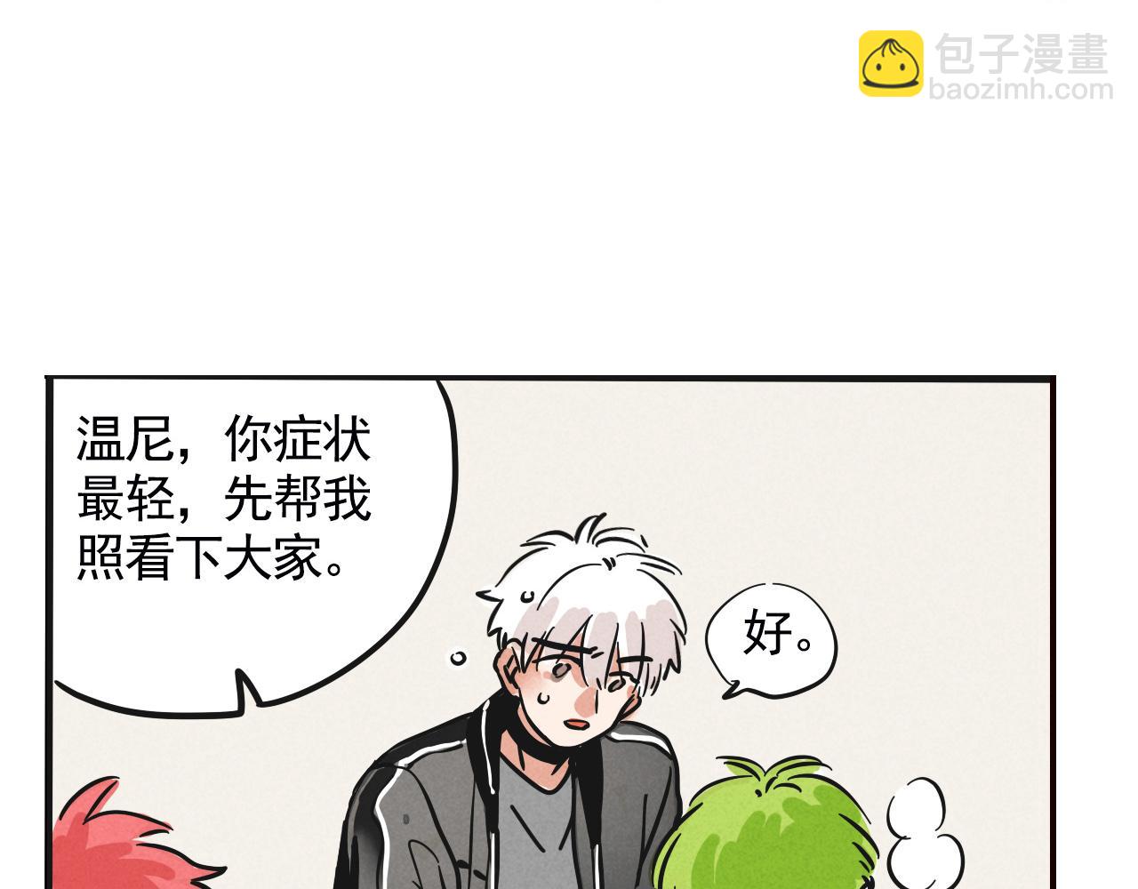 第二季20：舞台事故(1/3)-第110话