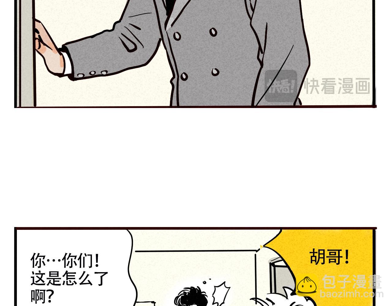 第二季20：舞台事故(1/3)-第110话