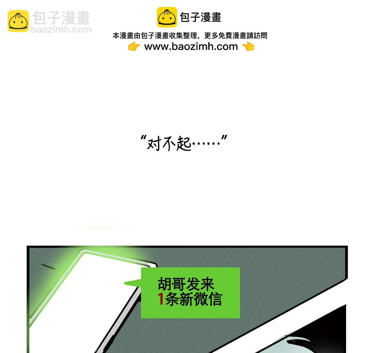 第二季22话：送别(1/3)-第112话