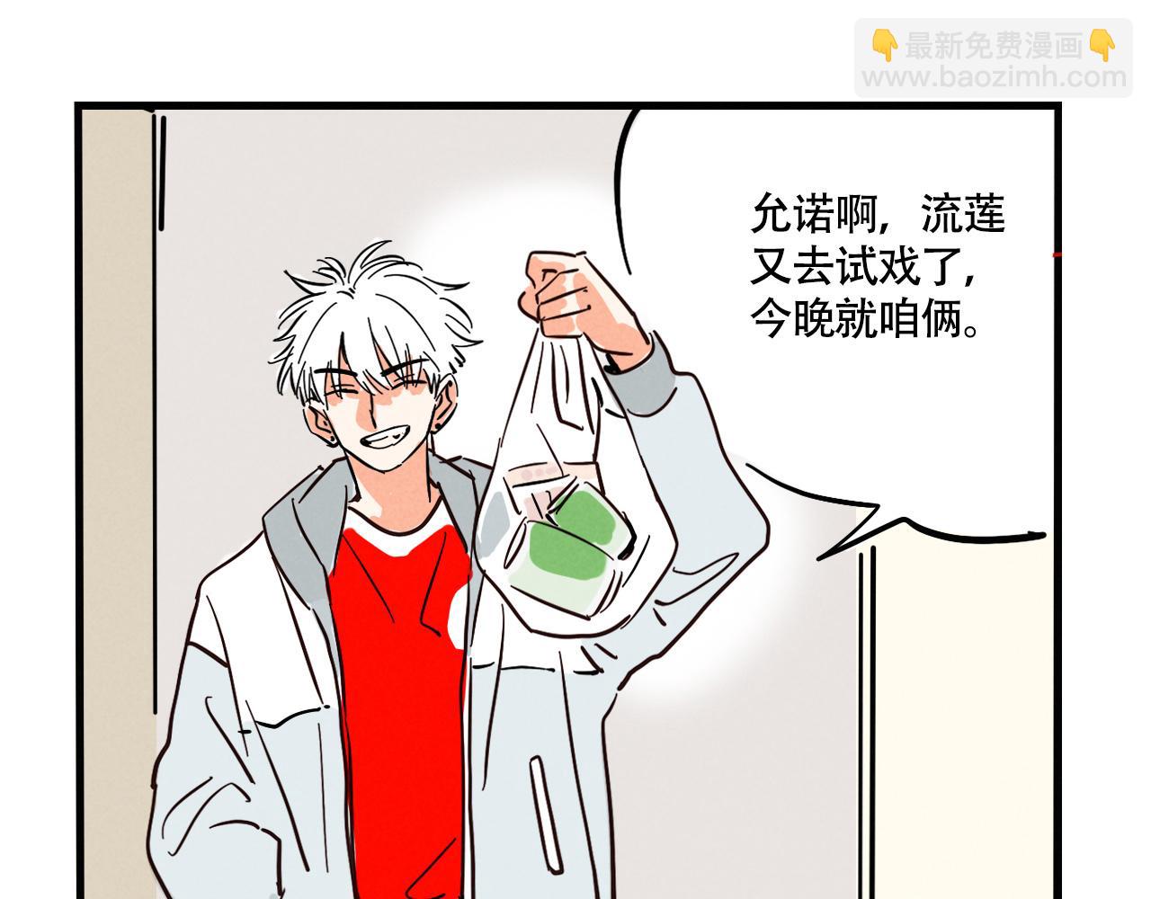 第三季26话：来喝一杯吧(1/2)-第116话