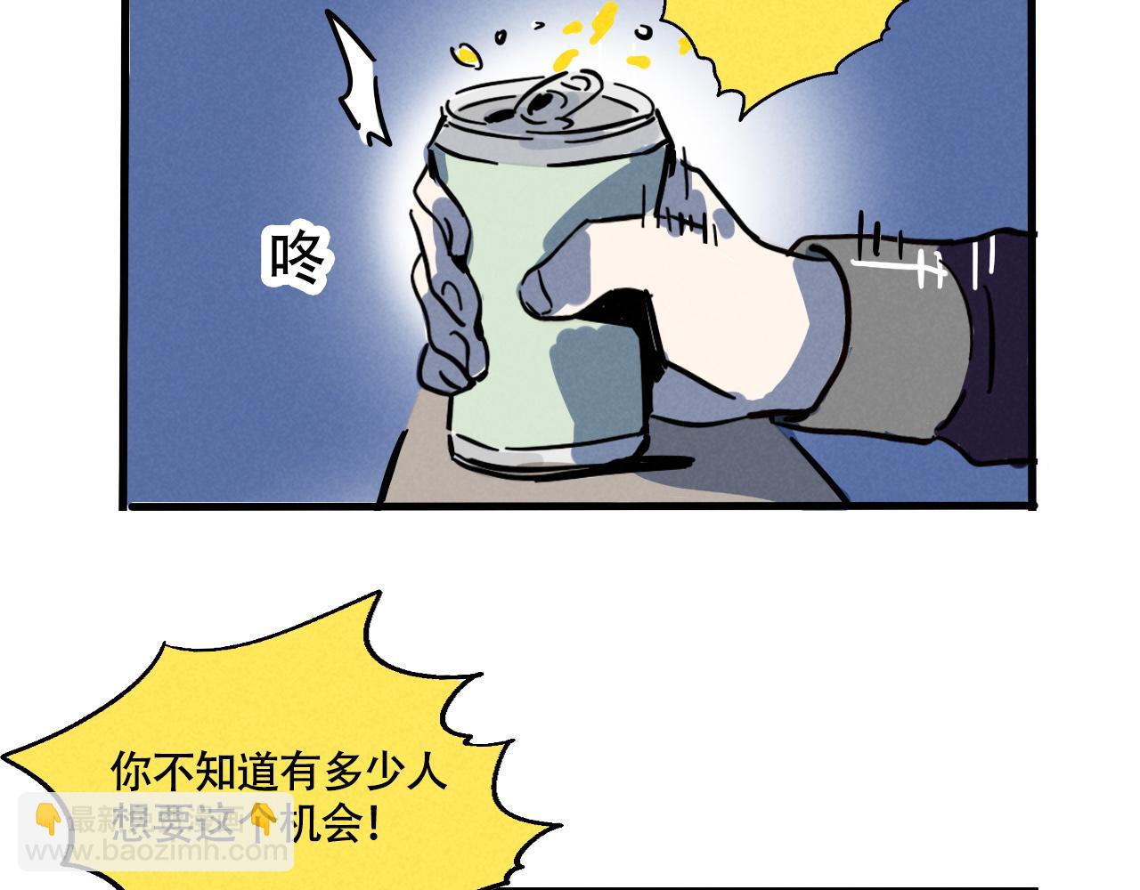 第三季26话：来喝一杯吧(1/2)-第116话
