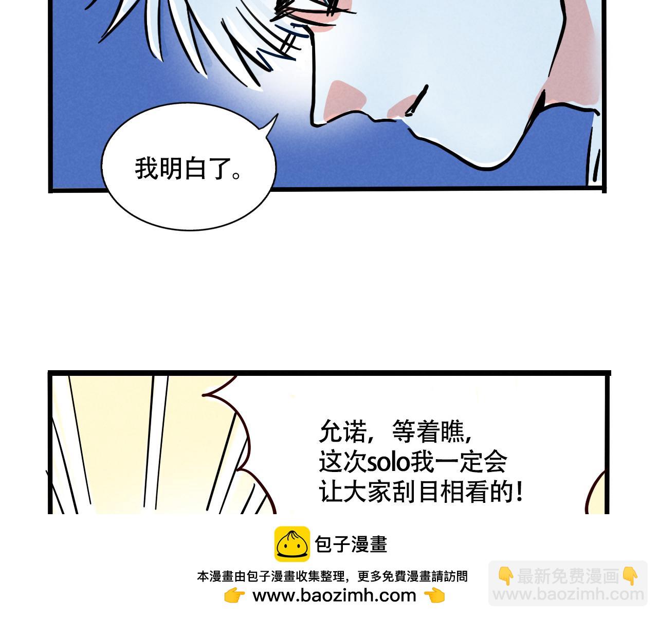 第三季26话：来喝一杯吧(1/2)-第116话