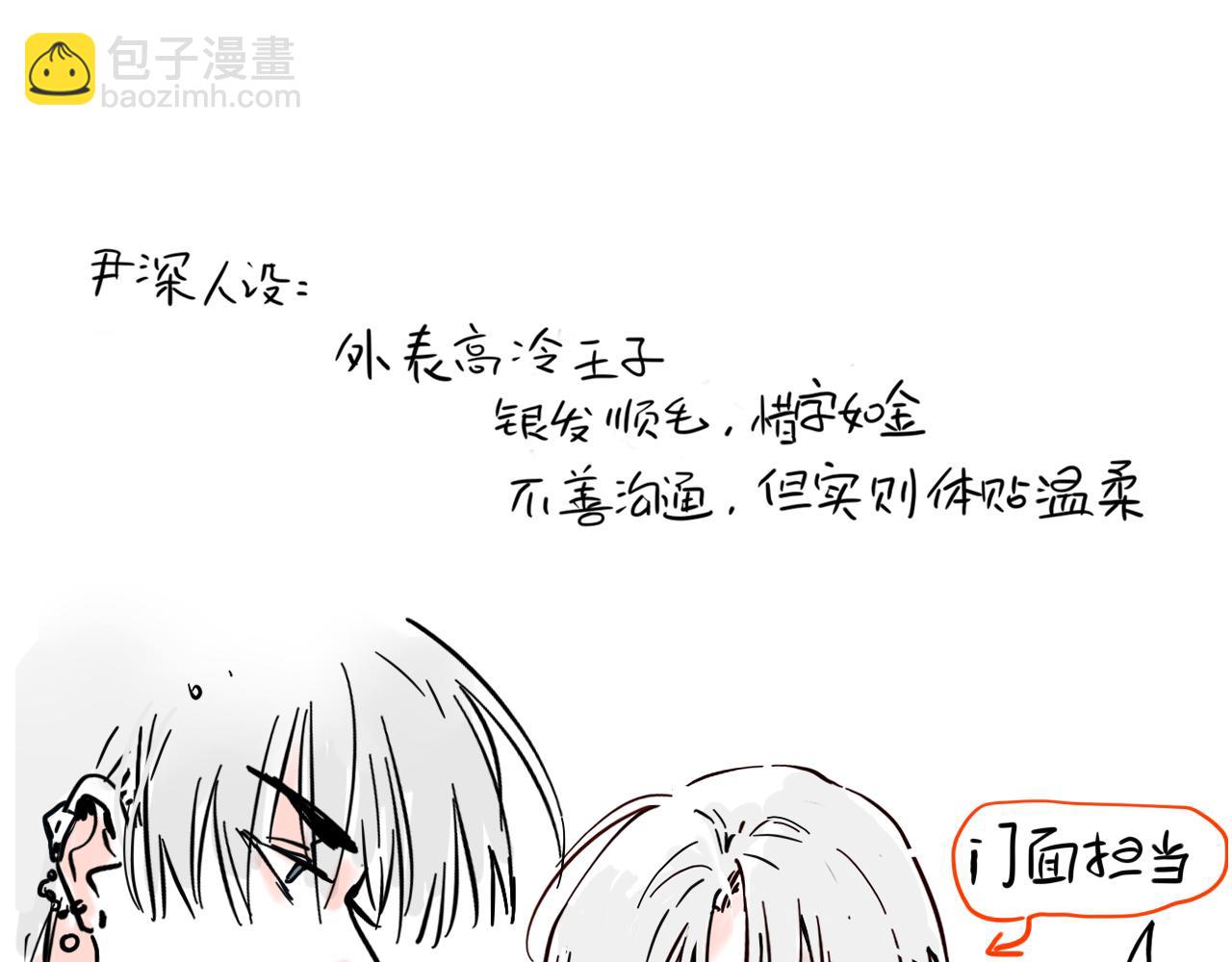 。小番外之出道篇(1/2)-第118话
