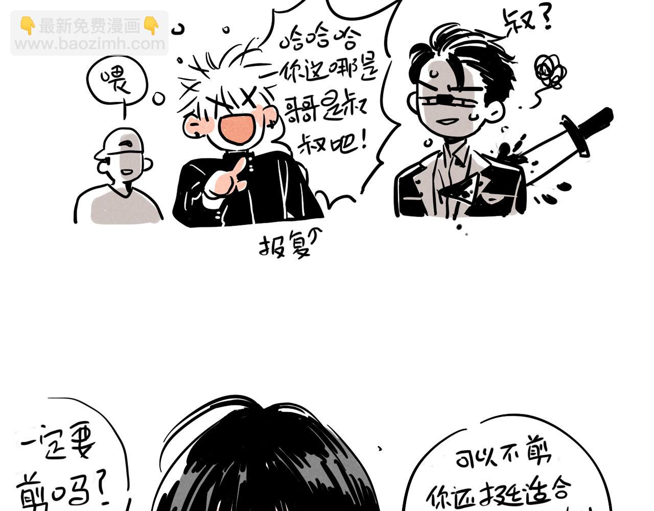 。小番外之出道篇(1/2)-第118话