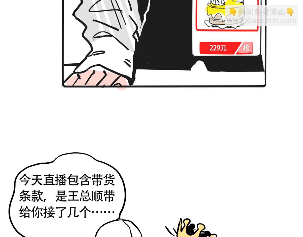 小番外-尹深生日直播(1/2)-第120话