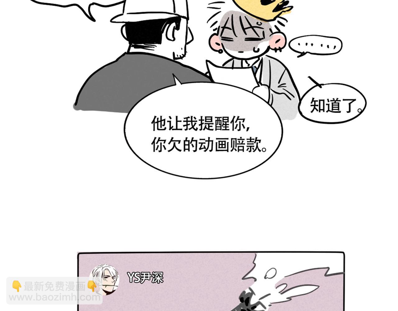 小番外-尹深生日直播(1/2)-第120话