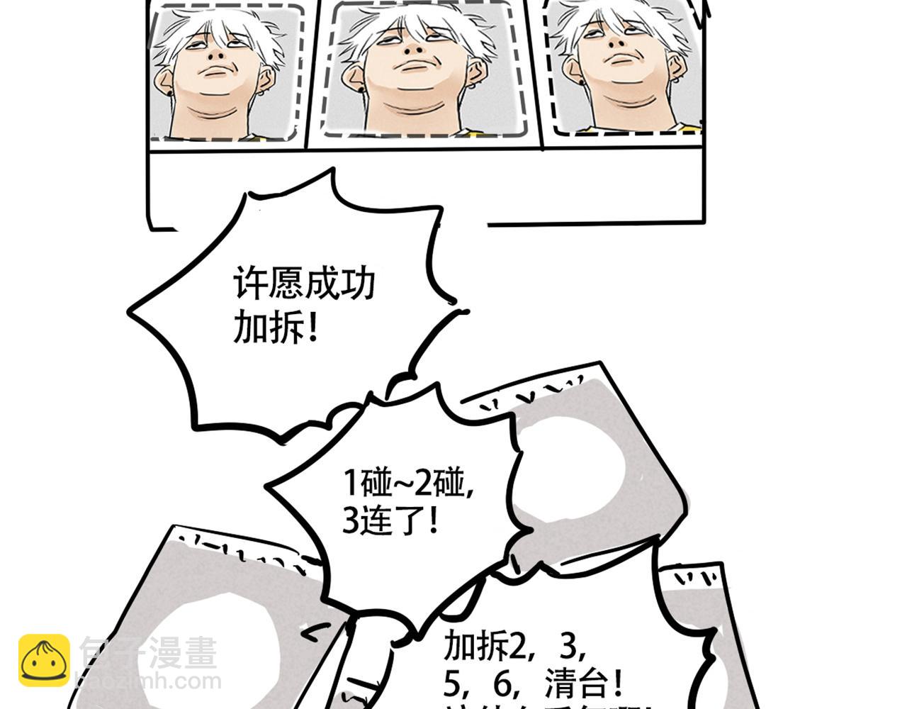 小番外-尹深生日直播(1/2)-第120话