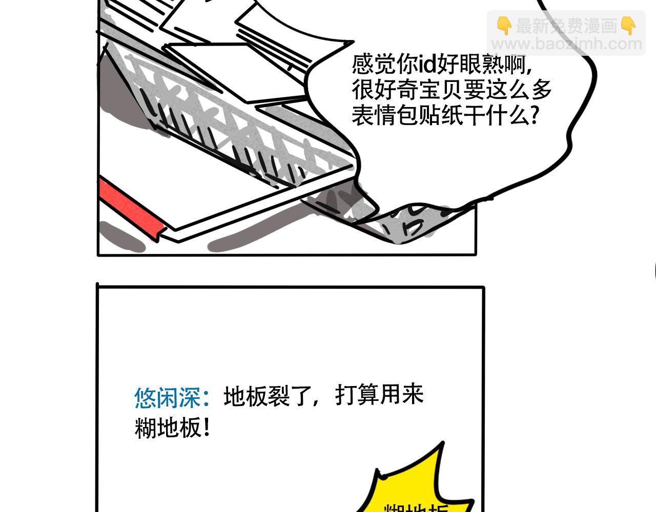 小番外-尹深生日直播(1/2)-第120话