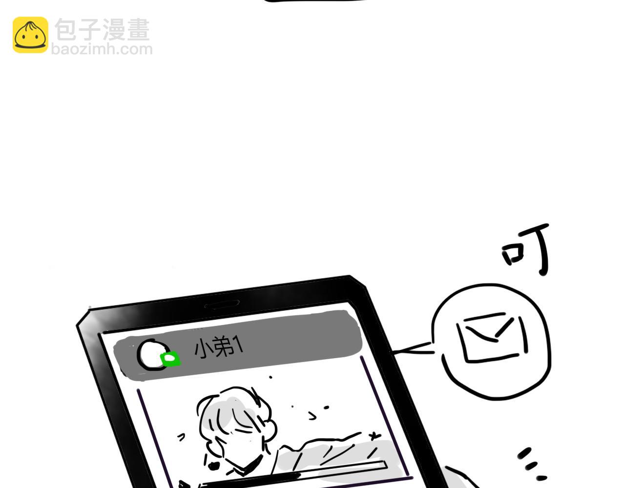 小番外-宪行（下）(1/3)-第128话