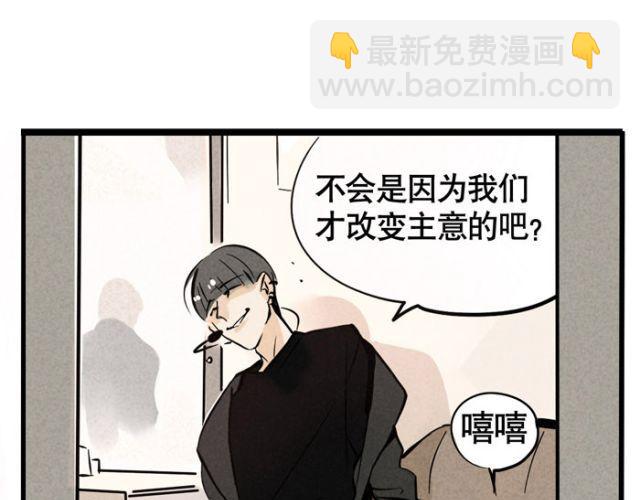 第14话 刺探敌情(1/2)-第14话