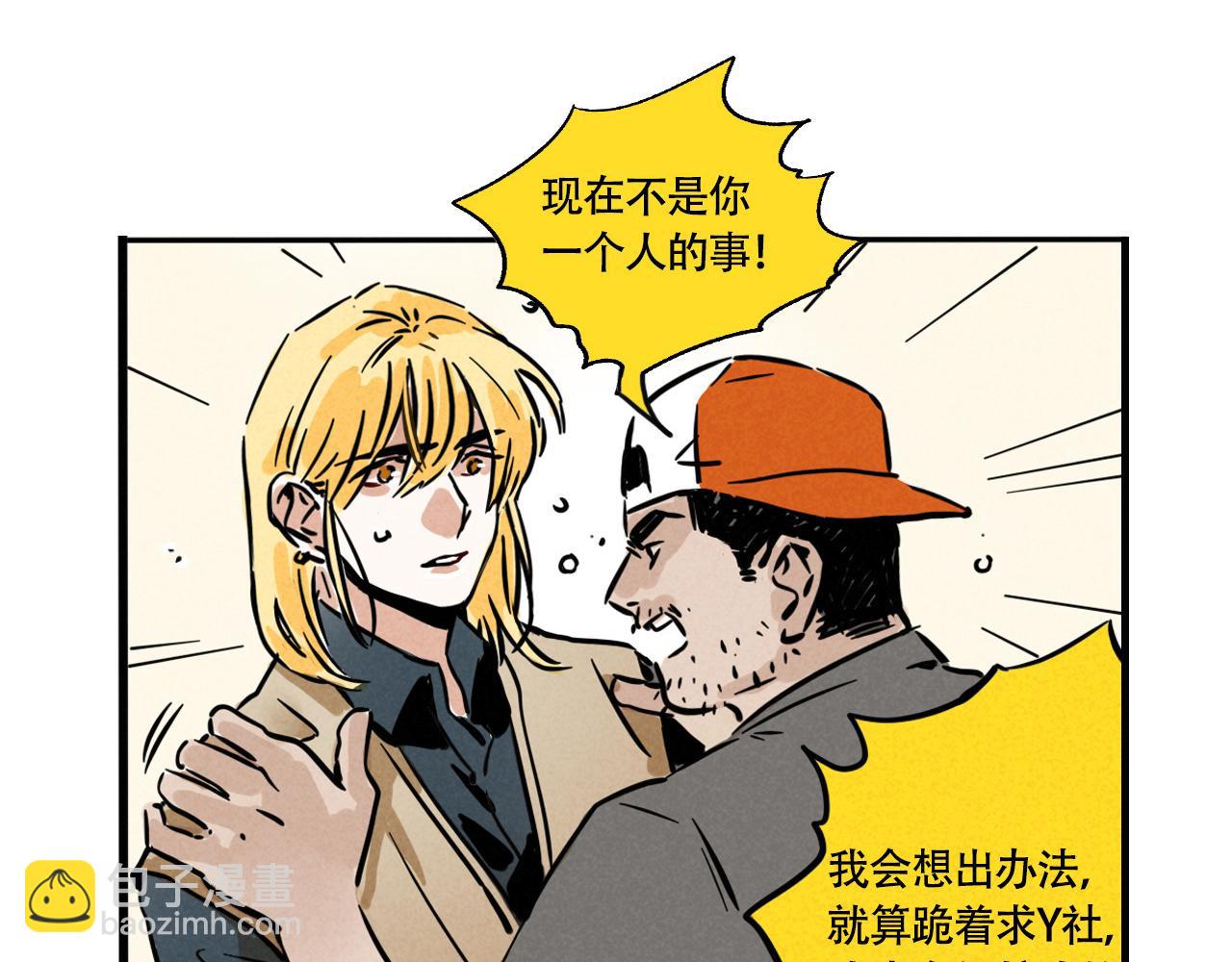 第三季33&话：我能为你做什么(1/3)-第130话