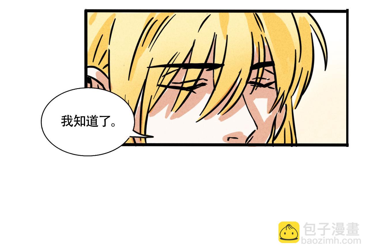 第三季33&话：我能为你做什么(1/3)-第130话