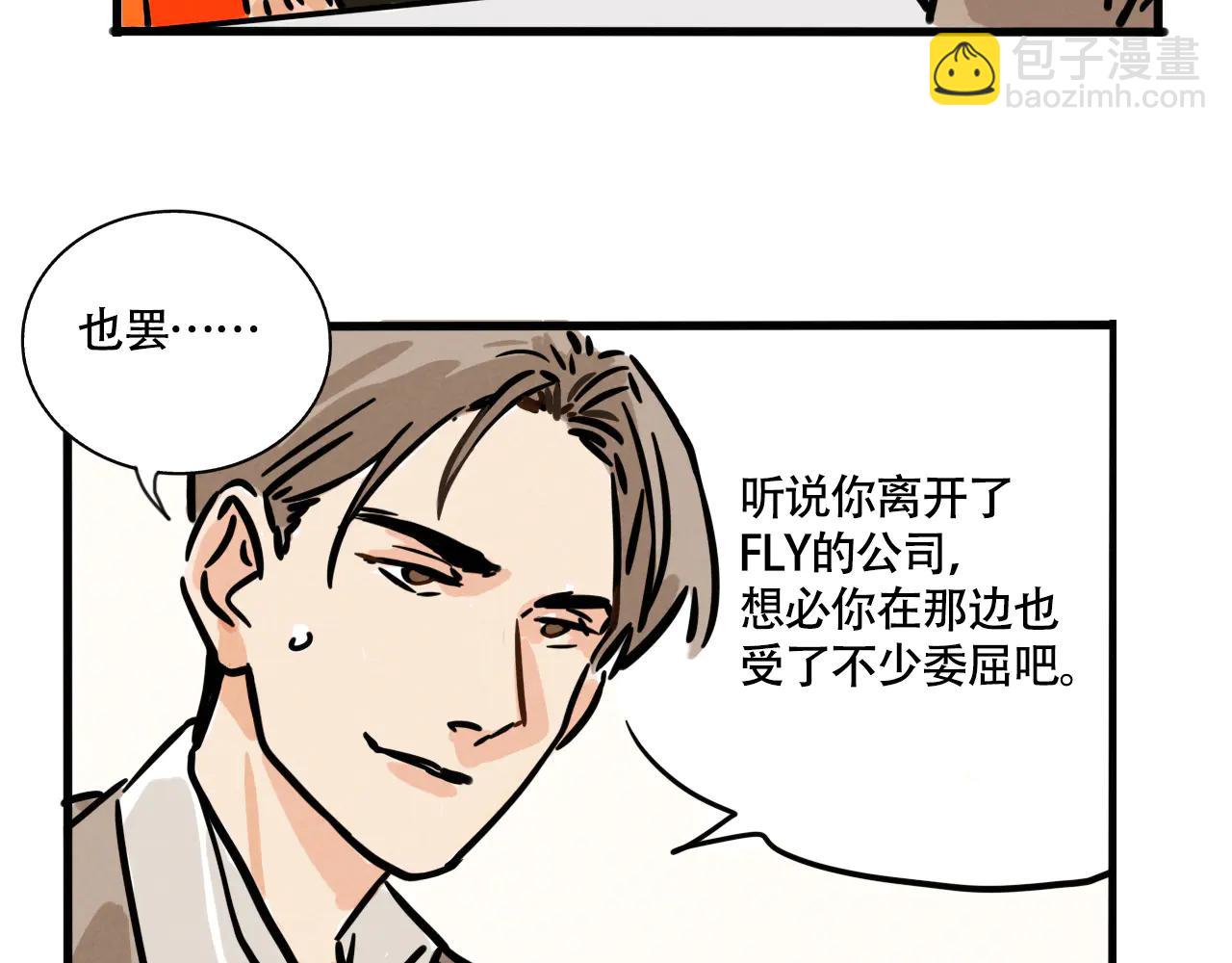 第三季34话：爆料出来！(1/2)-第132话