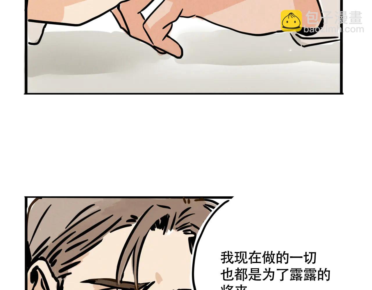 第三季34话：爆料出来！(1/2)-第132话