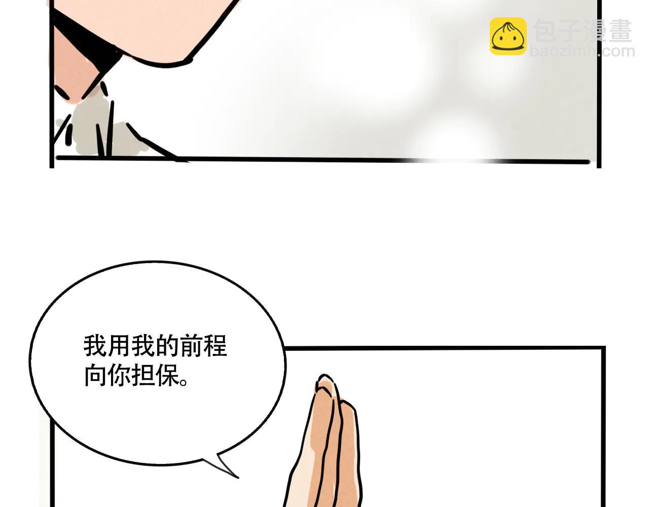 第三季34话：爆料出来！(1/2)-第132话