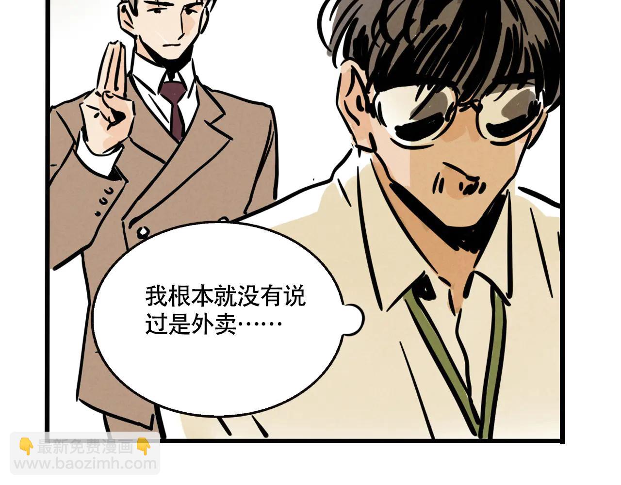 第三季34话：爆料出来！(1/2)-第132话