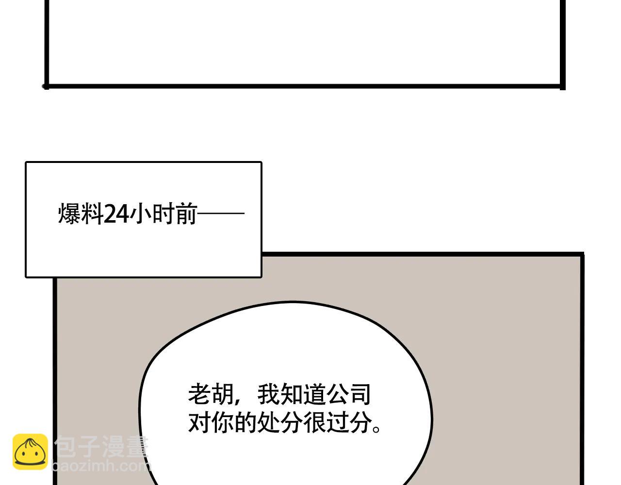 第三季34话：爆料出来！(1/2)-第132话