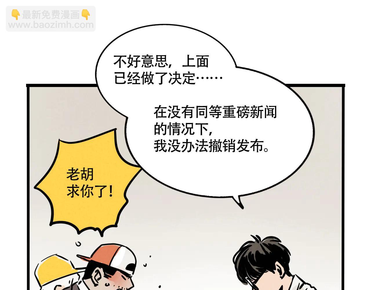 第三季34话：爆料出来！(1/2)-第132话