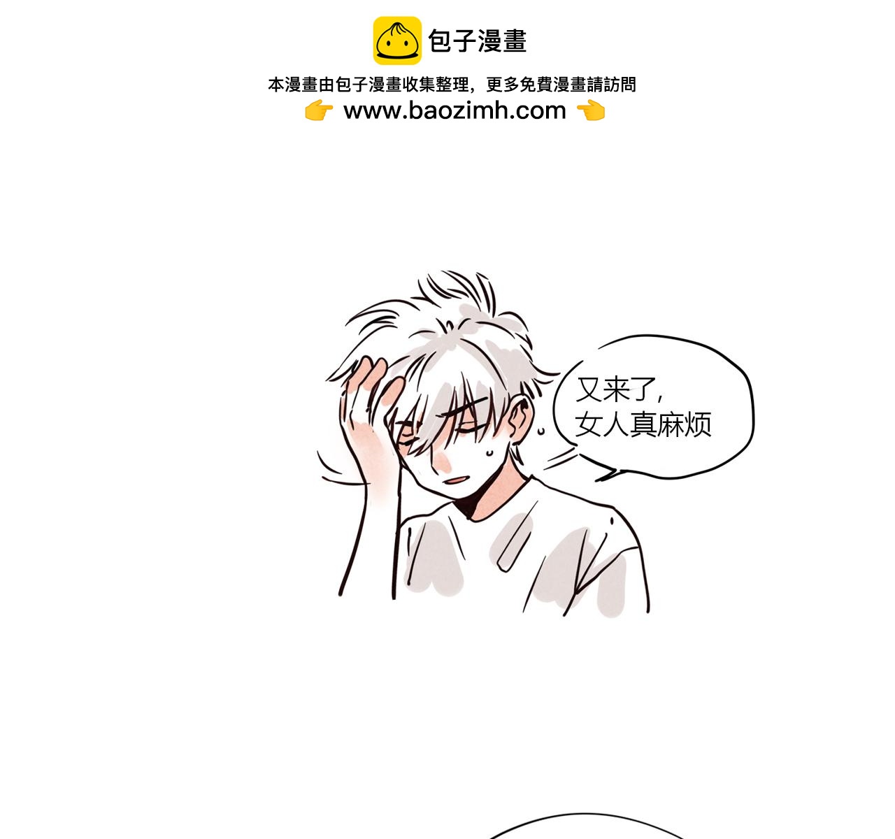番外篇：尹深（上）-第134话