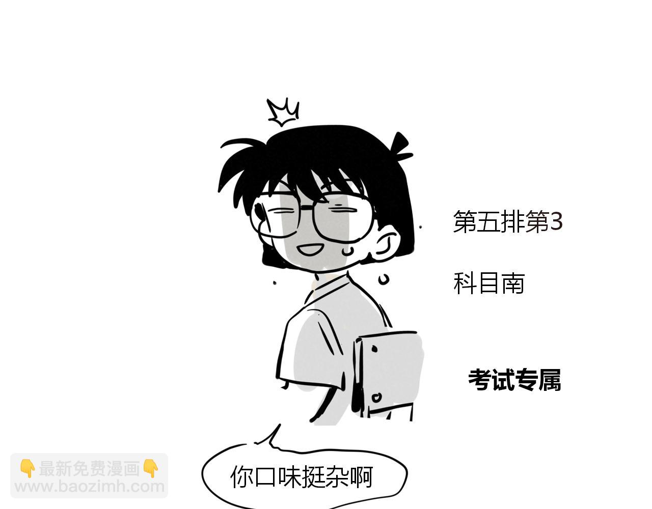 番外篇：尹深（上）-第134话