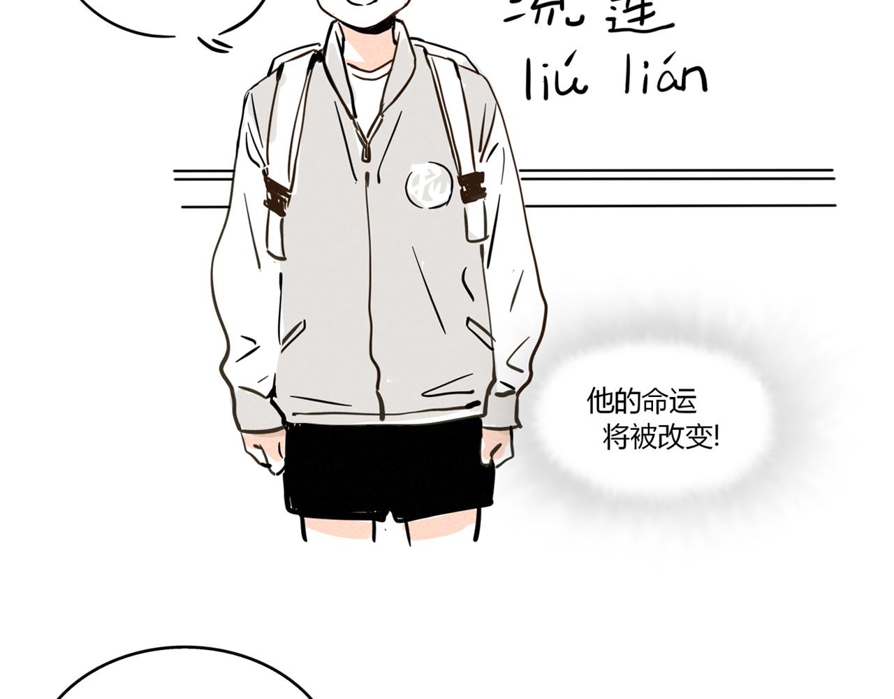 番外篇：尹深（上）-第134话