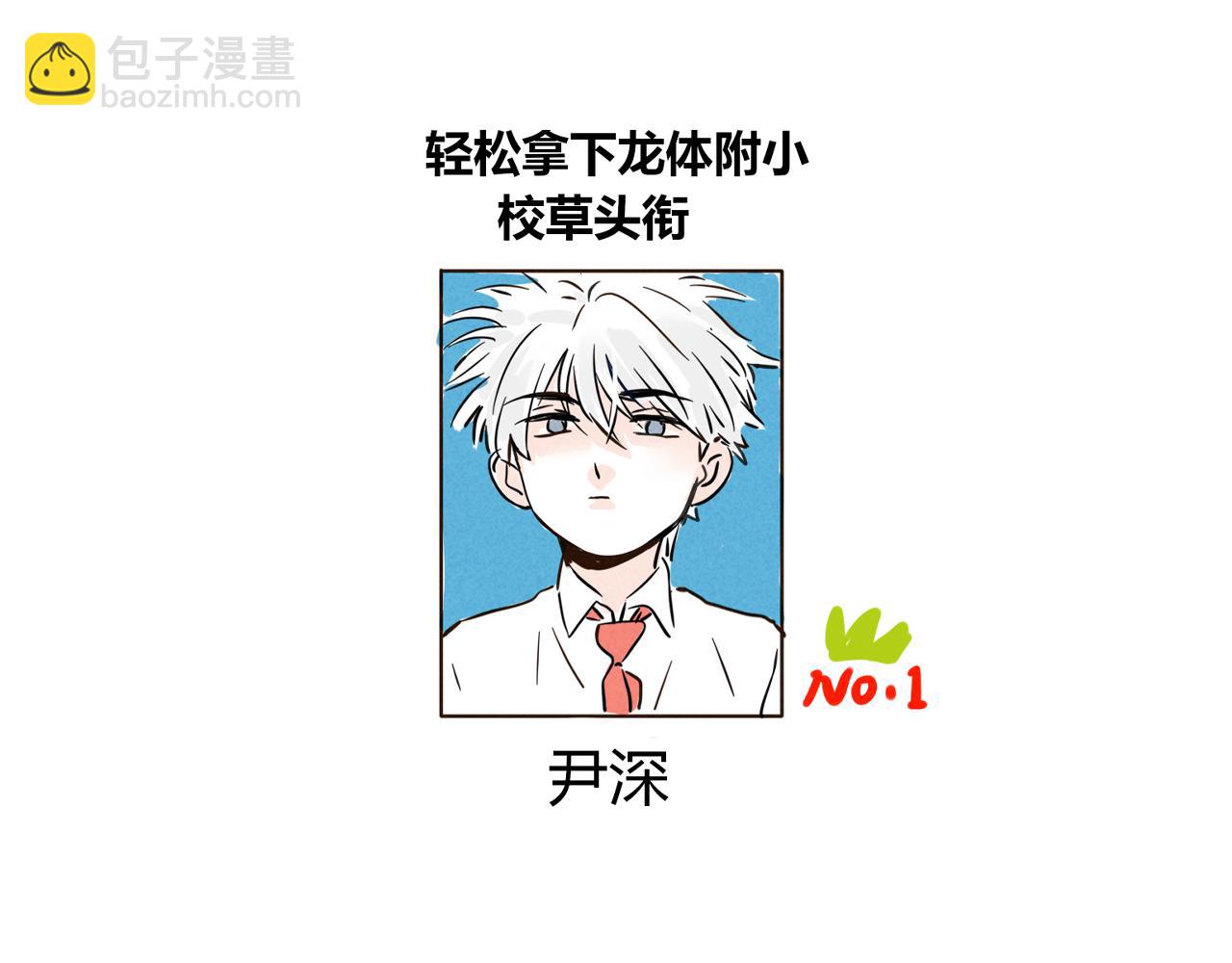 番外篇：尹深（上）-第134话