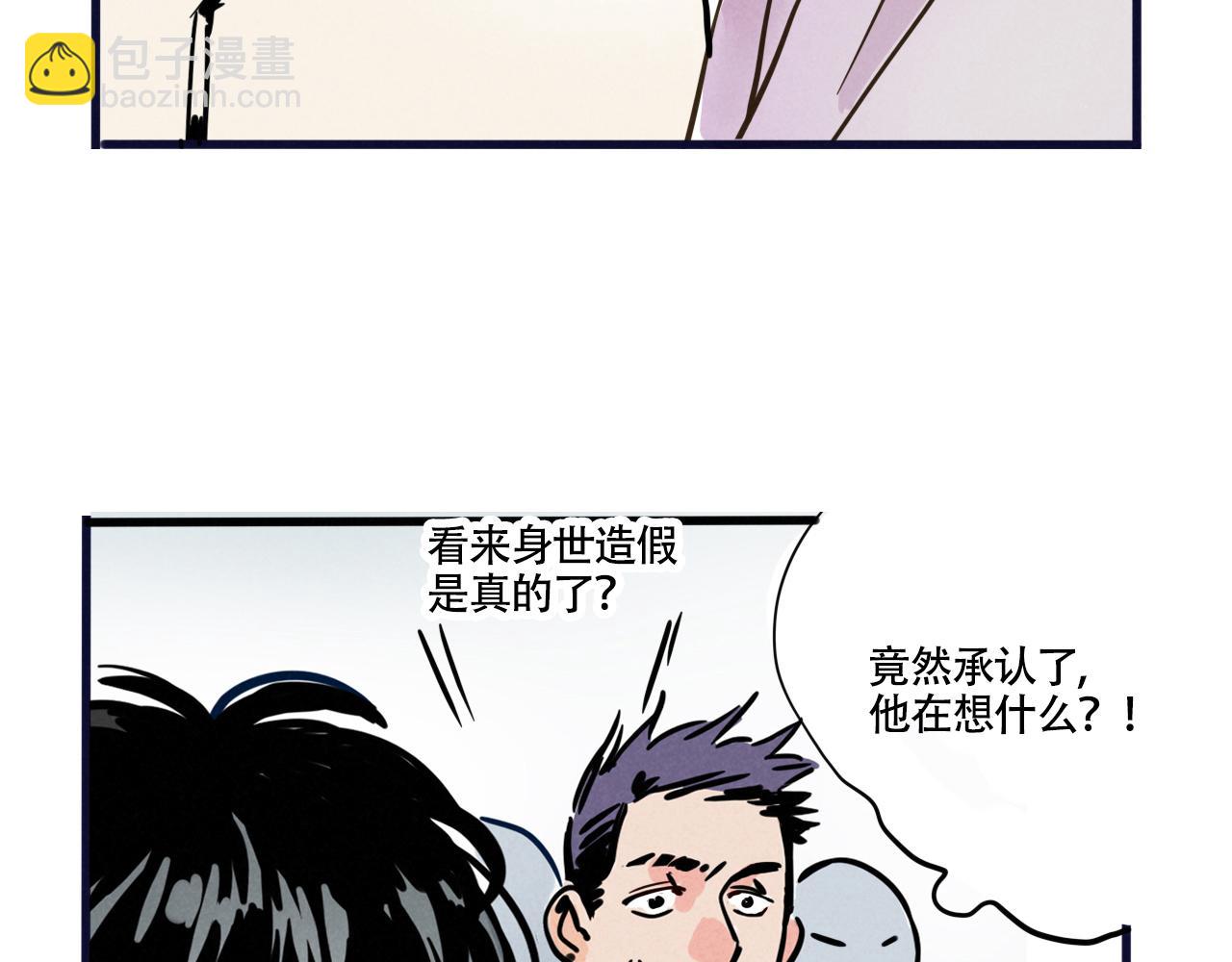 第三季36话：我们(1/3)-第136话
