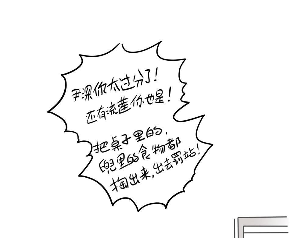 头条都是他 - 番外篇：罚站搭子 - 第1张图