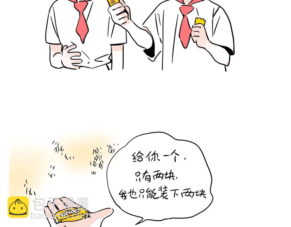 头条都是他 - 番外篇：罚站搭子 - 第10张图