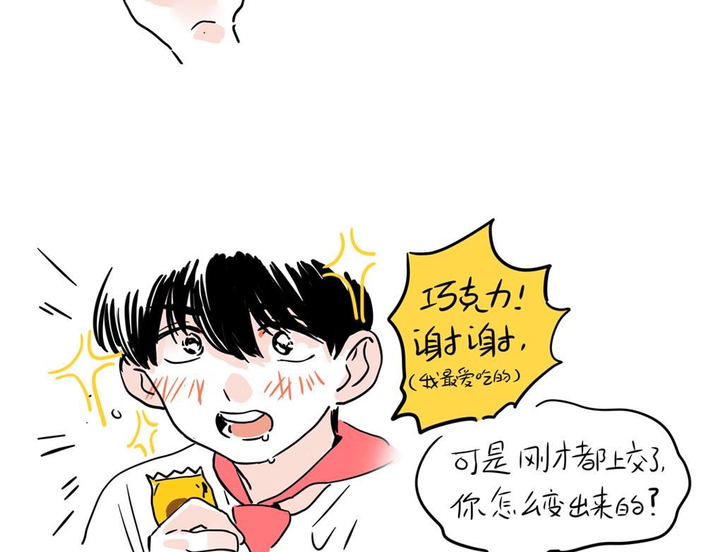 头条都是他 - 番外篇：罚站搭子 - 第11张图