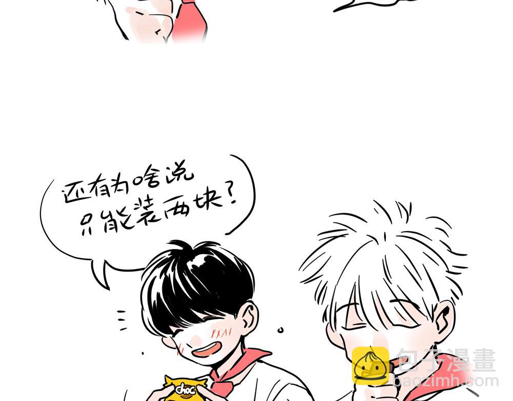 头条都是他 - 番外篇：罚站搭子 - 第12张图