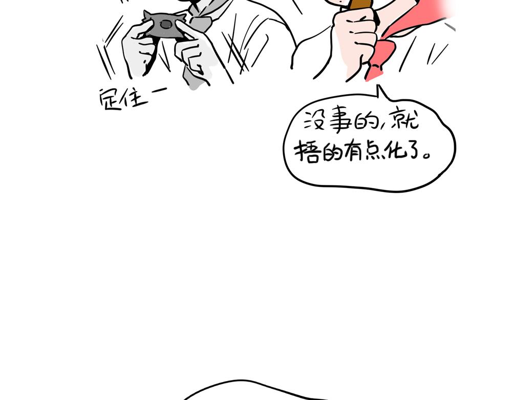 头条都是他 - 番外篇：罚站搭子 - 第14张图